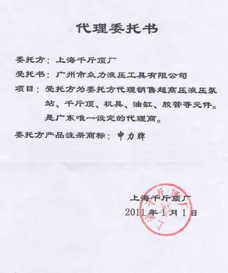 上海千斤頂廠
