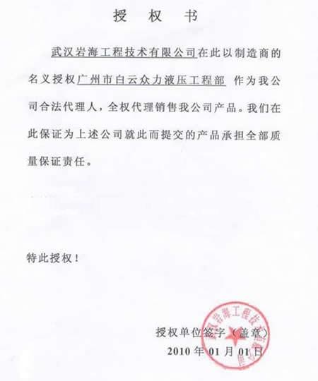 武漢巖海