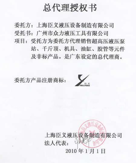 上海臣義
