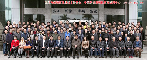 公司領(lǐng)導(dǎo)參加2012年檢定規(guī)程宣貫會(huì)現(xiàn)場(chǎng)